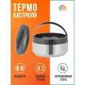 Большая термокастрюля 6 л. Кастрюля термос для хранения супа, шашлыка. Посуда для еды с широким горлом из нержавейки