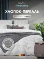 Постельное белье Medsleep Линдау, евро, хлопок 100%, светло-серое, 4 предметаедмета, с молнией