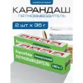Пятновыводитель карандаш Jundo кислородный 2 шт по 35 г