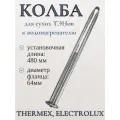 Колба для сухих ТЭНов к водонагревателям Electrolux, Thermex/ RF64 тип RES