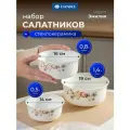 Daniks Набор салатников с крышкой стеклокерамика 3 шт, Эмилия