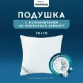 Medsleep Подушка для сна терморегулирующая Топ Кул в чехле CoolTouch с охлаждающим эффектом и микрогелем AirSoft, 70x70