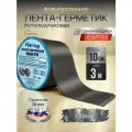 Лента герметик бутилкаучуковая кровельная Руфизол 10 см х 3 м Серая RAL 7024