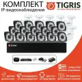 Готовый комплект IP-видеонаблюдения 5 мп на 16 уличных камер