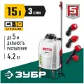 Аккумуляторный опрыскиватель ЗУБР 15 л ОПЛ-15