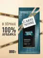 Кофе в зернах CARTE NOIRE PREMIER CRU PERU 800 гр