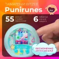 Тамагочи BitZee Punirunes (бирюзовый), интерактивная игрушка 6071162