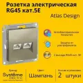 Розетка двухместная компьютерная электрическая Systeme Electric Atlas Design RJ45 кат.5E, Шампань ATN000585 - 2 шт.