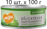 Влажный корм для кошек Мнямс Delicatesse Паштет по-мальтийски, кролик с зеленой фасолью, 10 шт. х 100 г (паштет)