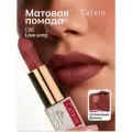 CATKIN Помада матовая для губ DREAMWORLD, коричнево-бордовый, тон C06 Love Song