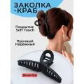 Краб для волос / Заколка краб / Краб женский / Заколка краб черный / Краб заколка / ILariaOn