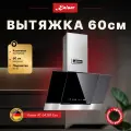 Вытяжка Kaiser AT 6438 F Eco
