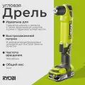 Угловая дрель Ryobi ONE+ RAD1801M 5133001166