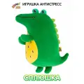 Штучки, к которым тянутся ручки/ Мягкая игрушка крокодил антистресс, сплюшки