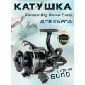 FLAGMAN Катушкa карповая Sensor Big Game Carp 6000