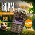 Корм для морских свинок, грызунов, хомяков, крыс и мышей рафа 3 кг
