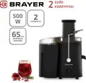 Соковыжималка центробежная BRAYER BR1702, 500 Вт, 2 скорости, черная
