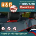 Автогамак для собак Happy Dog Premium (Хэппи Дог Премиум). Цвет: маренго с красной окантовкой.