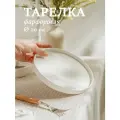 Тарелка фарфоровая обеденная для сервировки с бортиками Magistro Modern, d=20 см, плоская, белая