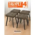 Табурет мягкий квадратный 4 шт.