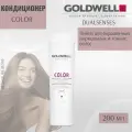 Goldwell Dualsenses Color Brilliance Conditioner - Кондиционер для окрашенных волос 200 мл