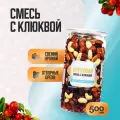 Ореховая смесь с клюквой 500 гр, Страна Полезных Продуктов, Банка