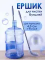 Щетка для бутылок 70F718812CC047DEA1C08A4B51F3A34F, для труднодоступных мест, белая, Ершик для бутылок, Для посуды, ABS пластик, Щетина, Белый, светло-серый, серебристый,1o1648423734