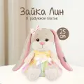 Мягкая игрушка Jack&Lin Зайка Лин в радужном платье, 25 см, в коробке