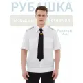 Рубашка форменная Полиции белая 45-176