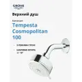 Верхний душ GROHE New Tempesta Cosmopolitan 100 III с кронштейном, хром 26090001