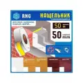 Нащельник самоклеящийся белый 50мм (50м)