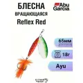 Блесна вращающаяся Abu Garcia Reflex Red 18г Ayu, длина 65 мм