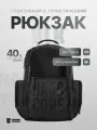 «Hardcore Training BLK» 40L – комфорт и стиль для тренировок и путешествий