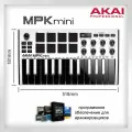 USB MIDI-клавиатура Akai MPK Mini MK3