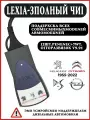 Lexia 3 Diagbox V9. 91 Lexia-3 Полный чип автомобильный диагностический инструмент для Peugeot/Citro n