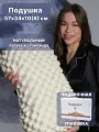 Подушка из натурального латекса RoyalLatex 57х34х8/10 см R04