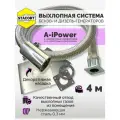4 м, для A-iPower. Отвод выхлопных газов генератора с декоративной насадкой (совг для A-iPower) STACORT