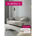 Чехол ALBERICA, для 3х-местного дивана, на резинке, велюр, бежевый