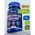 Биологически активная добавка к пище Коэнзим maximum GLS, 60 капсул (капсулы по 400 мг).
