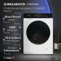 Стиральная машина с сушкой Delvento VHS701