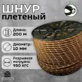 Веревка туристическая 10 мм 200 м коричневая. Шнур полипропиленовый плетеный с сердечником