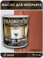 Масло для интерьера Kraskovar Deco Oil Interior Вишня (1900001262) 0,75 л