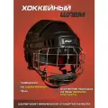 Шлем игрока хоккейный с маской MWP черный S