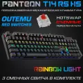 Механическая игровая клавиатура С led-подсветкой RAINBOW Panteon T14 RS HS Black (80)