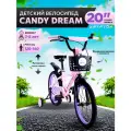 Велосипед детский двухколесный 20 Krypton Candy / на 7-11 лет, рост 115-140 см