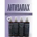 Набор Антизапах - Мощные средства для удаления пятен и запаха , 4х0,2 л