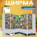 Ширма в зал, в гостинную Арт-объект с многоцветными геометрическими формами, выполненный в технике коллажа. эта перегородка для зонирования комнаты с принтом 280x175 см. на холсте