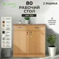 Кухонный гарнитур SANTREK Модуль напольный 80 цвет бук ЛДСП , столешница цвет гранит