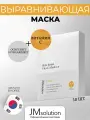 Маска для лица с витамином С JMSOLUTION SKIN BOOST VITA C MASK 1.0, Корея 10 штук
