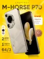 Смартфон M-HORSE P70, 6,6, 3ГБ/64ГБ, камера 8МП, Android, IP67, АКБ 5000мАч